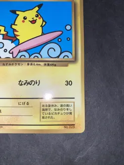 Surfing Pikachu CoroCoro Comics Promo Japanese Pokemon Card MP - Image 4