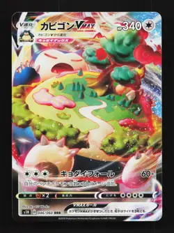 Snorlax VMAX 046/060 NM Shield Japanese Pokemon Card TCG - Image 1