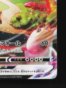 Snorlax VMAX 046/060 NM Shield Japanese Pokemon Card TCG - Image 3