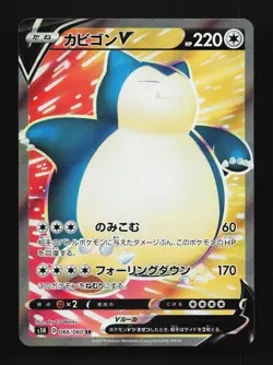 Snorlax V 066/060 NM Shield Japanese Pokemon Card TCG - Image 1