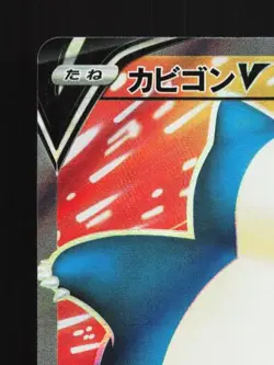 Snorlax V 066/060 NM Shield Japanese Pokemon Card TCG - Image 4