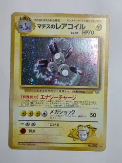 Pokemon Card - Lt Surge's Magneton - #8/132 - Gym Heroes - Holo - Japanese - HP - Image 1