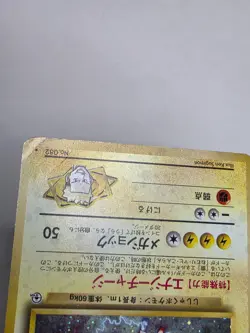 Pokemon Card - Lt Surge's Magneton - #8/132 - Gym Heroes - Holo - Japanese - HP - Image 3