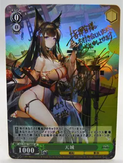 CARD JAPON SEXY GIRL HOLO PRISM AZL/S102-040SP SP Amagi Azur Lane signe - Image 1