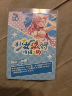 Maiden Party Series 4 - Hakui Koyori - SSR Card - Image 2