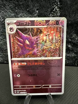 Pokemon card Japanese SV2a 151 Haunter 093/165 Holo Poke Ball - Image 1