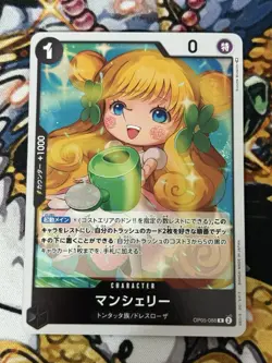 Mansherry OP05-088 R Awakening of the New Era - ONE PIECE Card Game Japanese - Image 1