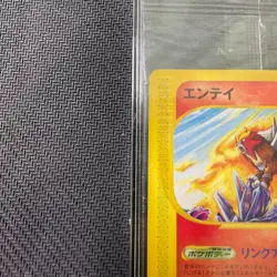 Unopened Entei 043/P Jr Happy Adventure Rally Promo Pokemon Card Nintendo Japan - Image 2