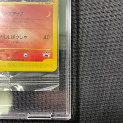 Unopened Entei 043/P Jr Happy Adventure Rally Promo Pokemon Card Nintendo Japan - Image 5