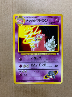 Japanese Sabrina's Slowbro 080 Gym Challenge - Uncommon Pokemon Card - NM/Mint - Image 1