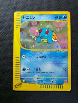Pokemon Card Squirtle 007/018 Japanese McDonald’s Promo Mini Pack Very Good - Image 1
