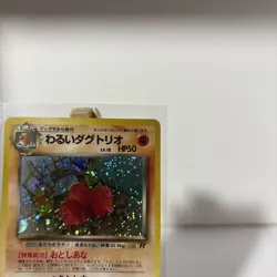Pokemon Dark Dugtrio No.051 Holo-Rare Card Japanese Old-Back Era 1999 - Image 4