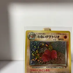 Pokemon Dark Dugtrio No.051 Holo-Rare Card Japanese Old-Back Era 1999 - Image 5