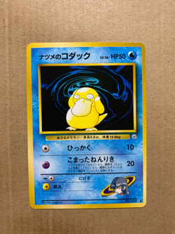 Japanese Sabrina's Psyduck No. 054 Gym Challenge - Common Pokemon Card - NM/M - Image 1