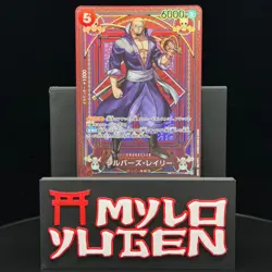 Silvers Rayleigh SP Full Art OP09-005 One Piece Japanese Card - Ships from USA! - Image 1