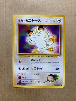Japanese Giovanni's Meowth No. 052 Gym Challenge - Common Pokemon Card - NM/M - Image 1