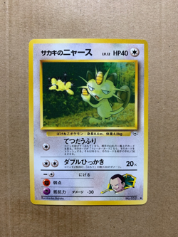 Japanese Giovanni's Meowth No. 052 Gym Challenge - Uncommon Pokemon Card - NM - Image 1