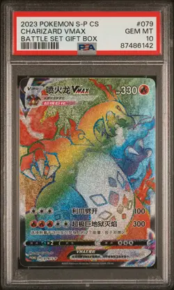 Pokemon Card PSA 10 Gem Mt Charizard Vmax Battle Set Gift Box Chinese 079/S-P - Image 1