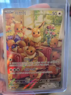 Eevee AR 078/066 Crimson Haze sv5a Pokemon TCG Korean Scarlet & Violet - NM - Image 3