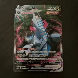 Pokemon Cards Chinese Duraludon VMAX 175/132 Alt Art w/ V 152/132 NM - US SELLER - Image 5