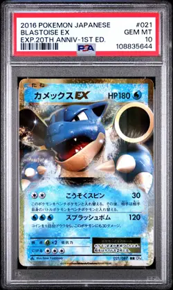 2016 POKEMON JPN EXPANSION 20TH ANV 1ST ED #021 BLASTOISE EX PSA 10 - Image 1