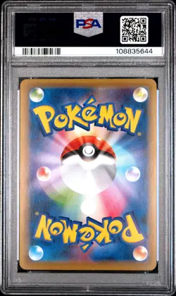 2016 POKEMON JPN EXPANSION 20TH ANV 1ST ED #021 BLASTOISE EX PSA 10 - Image 2