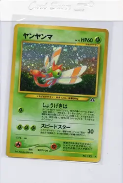 Yanma Crossing the Ruins... Holo (Japanese) - Pokemon TCG - NM - Image 1