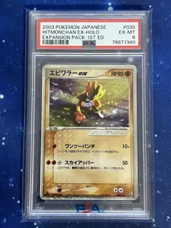 2003 Pokemon EX Ruby & Sapphire Hitmonchan - Holo #98/109 PSA 6 - Image 1