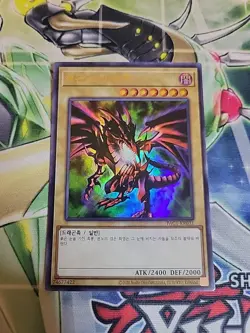 YUGIOH Red-Eyes Black Dragon (Korean) - PAC1-KR031 - Ultra Rare - NM - Image 1