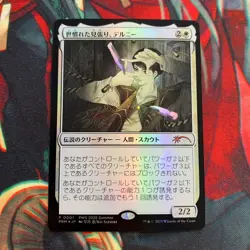 MTG Delney, Streetwise Lookout Foil P 0001 Exclusive PWS Japanese FS - Image 1