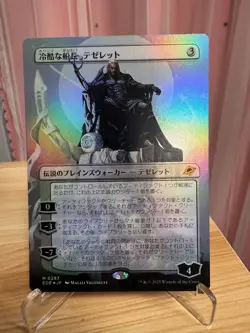 Tezzeret, Cruel Captain Borderless Foil M 0287 Edge of Eternities Japanese FS - Image 1