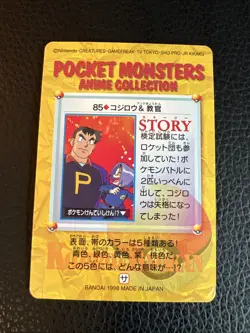 ROCKET 85 Pokemon Bandai B1 Carddass Anime Japanese 1998 Vintage US SELLER NM - Image 2