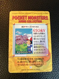NM Weezing 86 Pokemon Bandai B3 Carddass Anime Japanese 1998 Vintage US SELLER - Image 2