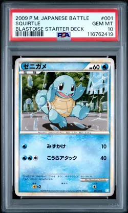 PSA 10 Squirtle 001/010 HGSS Blastoise Starter Deck Non Holo Japanese Pokemon - Image 1