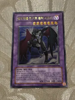 YuGiOh [POTD-KR033] Ultimate Rare "Elemental Hero Dark Neos" Korean PACK FRESH - Image 2