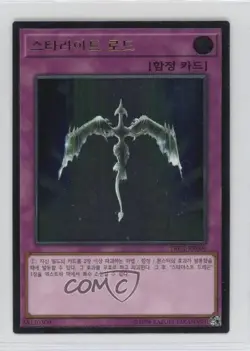 Starlight Road Korean Unlimited YuGiOh The Rarity Collection #TRC1-KR006 - Image 1