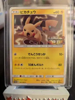 Pikachu 367/SM-P Mewtwo Strikes Back Evolution Promo Japanese Pokemon card - Image 1