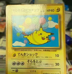 Pokemon Card Flying Pikachu 1997 Glossy CoroCoro Promo Japanese #241205 - Image 5