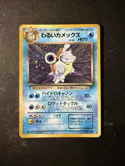 Pokemon card TCG Dark Blastoise No.009 Holo Rare Old Back Team Rocket Japanese - Image 1