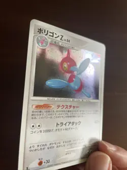 Porygon-Z DPBP#167 Moonlit Pursuit DP4 Holo 1st Ed Japanese Pokemon Card - NM - Image 2