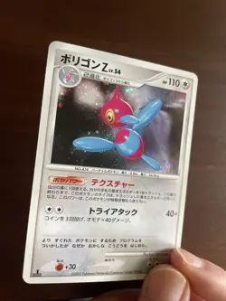 Porygon-Z DPBP#167 Moonlit Pursuit DP4 Holo 1st Ed Japanese Pokemon Card - NM - Image 3