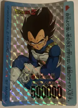 Carte Dragon Ball Z DBZ PP Card Part 18 #758 Prism Soft Version AMADA 1992 Japan - Image 1