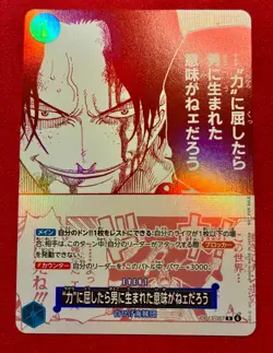 Portgas D Ace R Parallel OP13-057 Japanese ONE PIECE Card Promo USA SHIPPING - Image 1