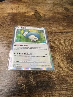 Pokemon Card Snorlax S4 084/100 Nintedo 2020 MINT-NM Japanese r545 - Image 3