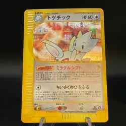 e-Series Togetic 1ED Holo 062/092 E2 Aquapolis Pokemon Card Japanese 2002 - Image 1