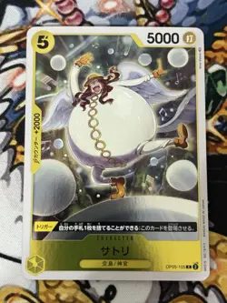 Satori (Pirate Flag Foil) OP05-105 R ONE PIECE Card The Best PRB-01Japanese - Image 1