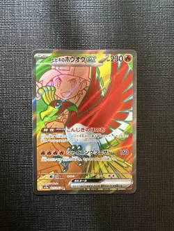 Ethan's Ho-oh Ex SR sv9a 077/063 Pokemon Card Japanese Heat Wave Arena M/NM - Image 1