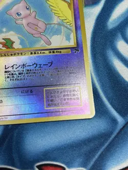 Pokemon Card TCG Mew No. 151 Southern Islands Promo Reverse Holo Japanese - Image 4