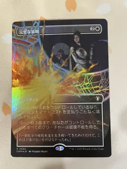 Magic The Gathering, Flawless Maneuver, JPN, NM, Foil, Borderless - Image 1