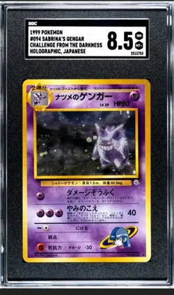Pokemon TCG Sabrina's Gengar Gym No.094 Holo Rare Japanese Banned Graded SGC - Image 1